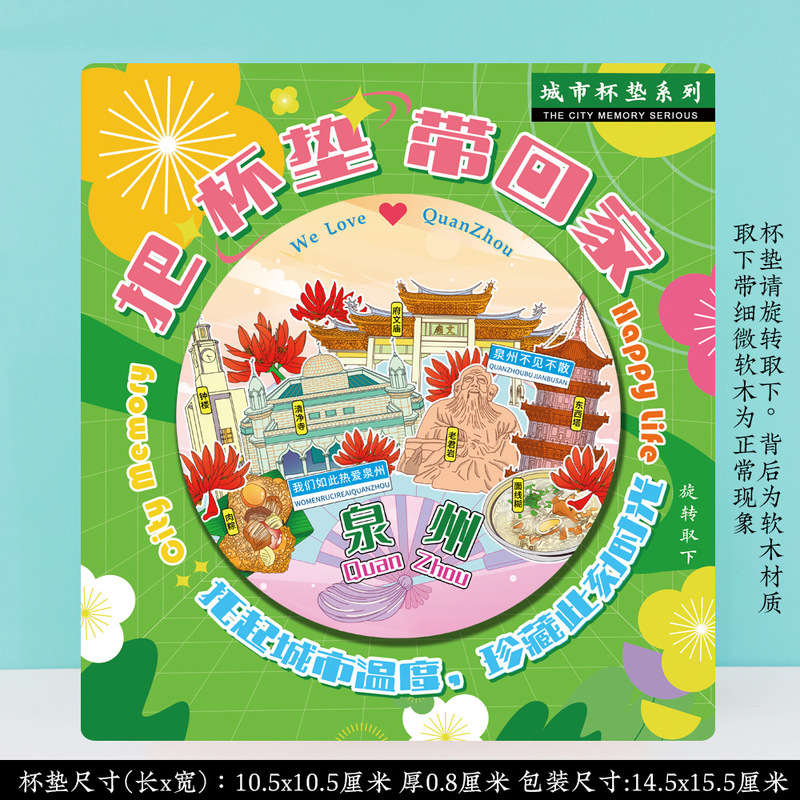 文创泉州开元寺蟳埔簪花特色旅游景区流沙流麻亚克力冰箱贴纪念品|undefined