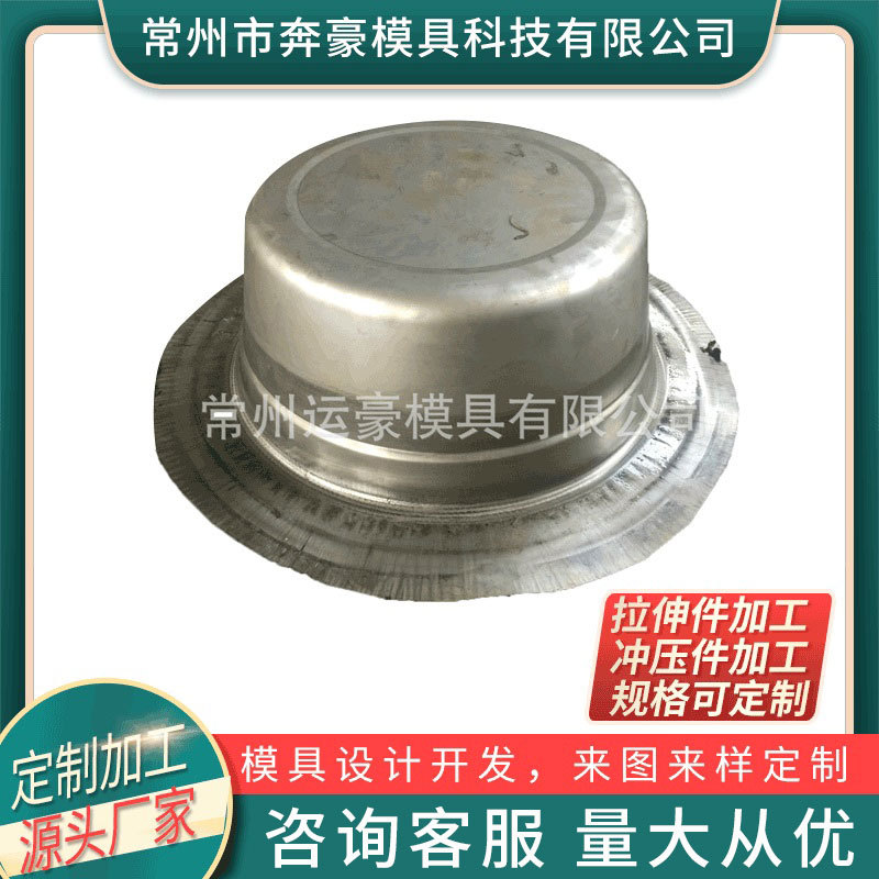 专注供应 冷拉伸模具 冷冲压模具 常州模具厂家