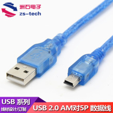 �S��ֱ�N����mini USB������  USB�Dmini 5pin�� T�Ϳ�V3�������~