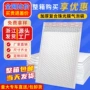 复合跨境自粘贴加厚泡沫袋