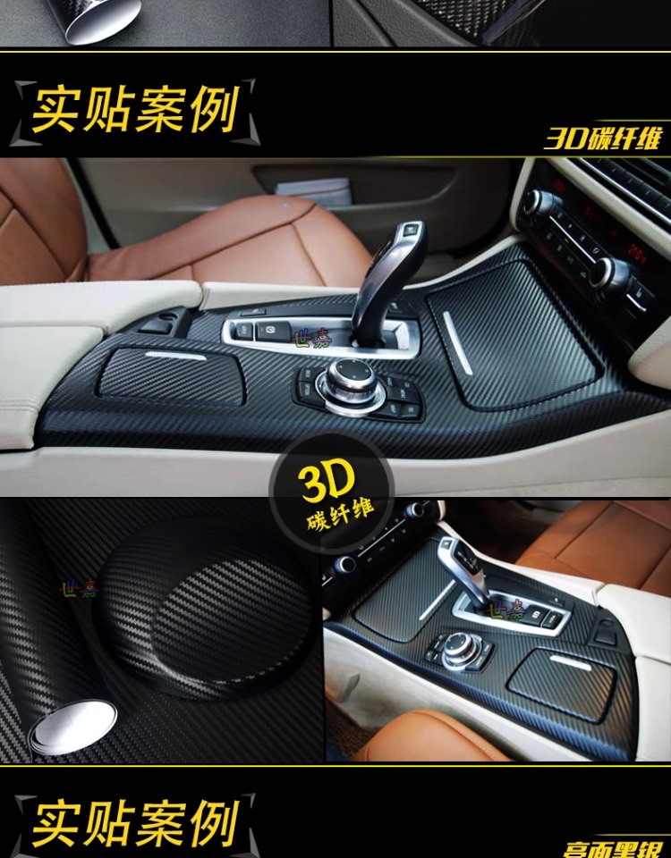 Carbon Fiber Interior Sticker Film Central Control Body Rearview Mirror Interior Roof Black Motorcycle Car Color Changing Film