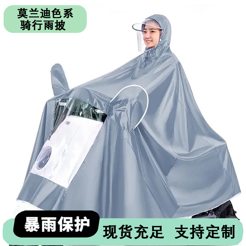 Electric Battery Car Raincoat Thickened Long Full-body Anti-rainstorm Morandi New Women's Motorcycle Riding Poncho Electric Battery Car Raincoat Thickened Long Full-body Anti-rainstorm Morandi New Women's Motorcycle Riding Poncho