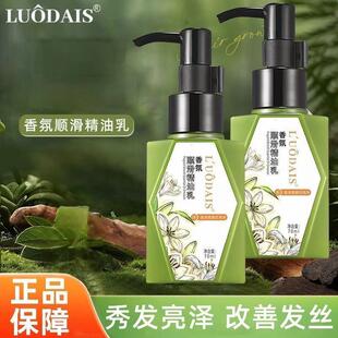 Lodyshi fragrance smooth essential oil cream soft and smooth improve dry and dry manic repair disposable essential oil cream factory wholesale