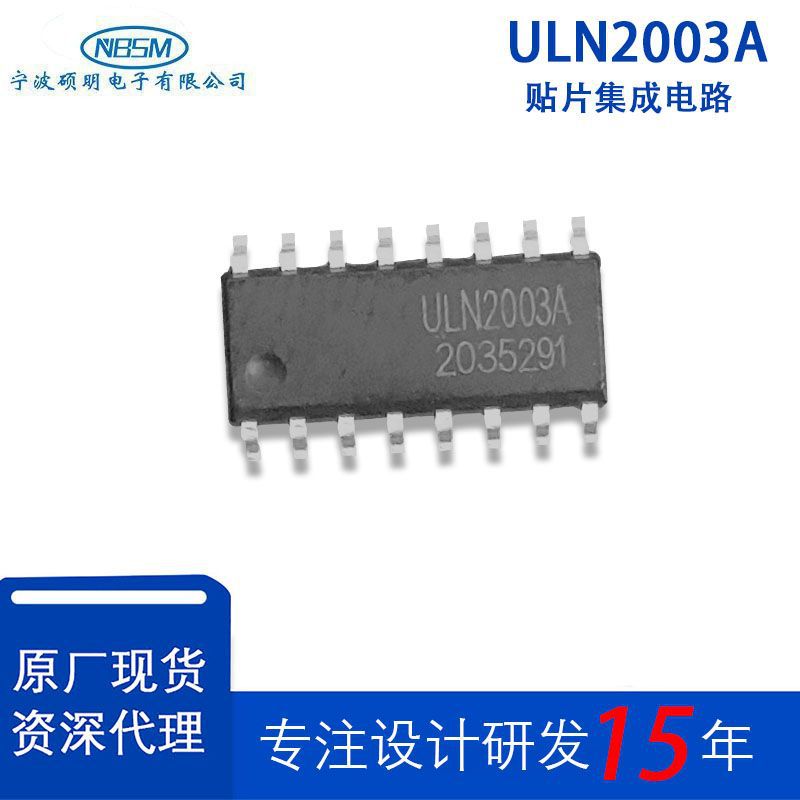 电源管理芯片特价处理ULN2003高压免驱动线性恒流集成电路IC2003