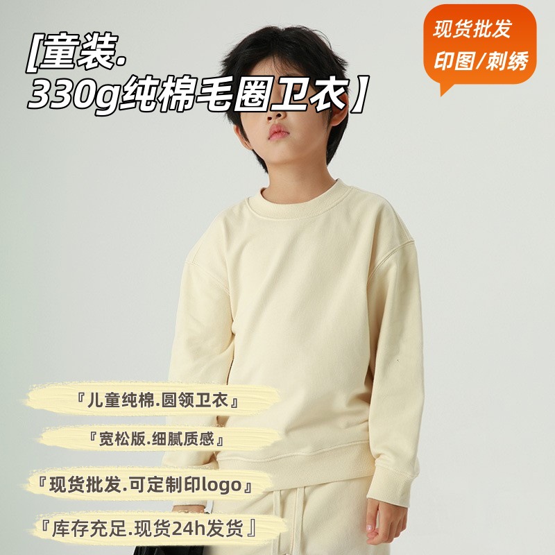 跨境330克纯棉圆领儿童卫衣春秋款毛圈布男童宽松上衣外套可定制