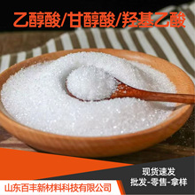 羟基乙酸 乙醇酸 70%液体 99%固体电镀化学添加剂79-14-1甘醇酸