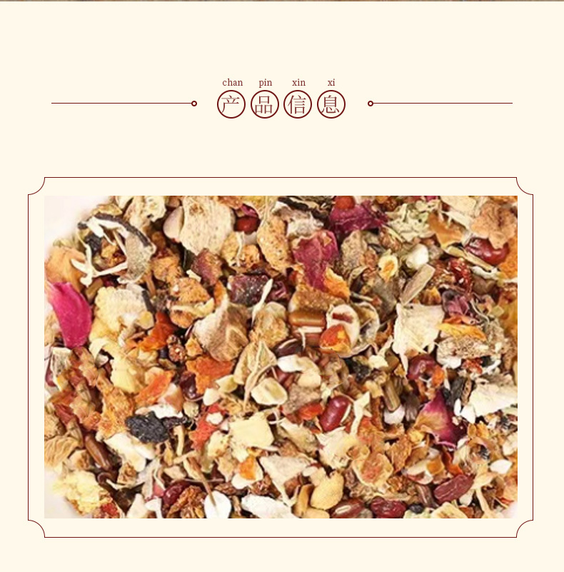 Ancient red silk moisturizing tea _02 jpg