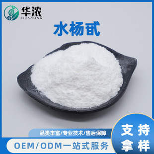 ˮ��߰ˮ���հ���Ƥ��ȡ���yƷ��ԭ�Ϸ��A�����﹩��D(-)-Salicin