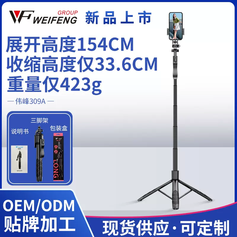 2023自拍杆三脚架一体式手机拍摄拍照直播专用手持多功能蓝牙支架