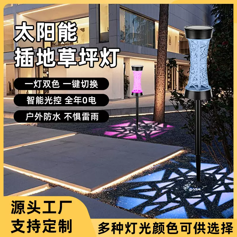 现货太阳能草坪灯户外庭院公园防水地插灯led草坪彩光灯智能光控