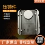 定制开模异形件零部件