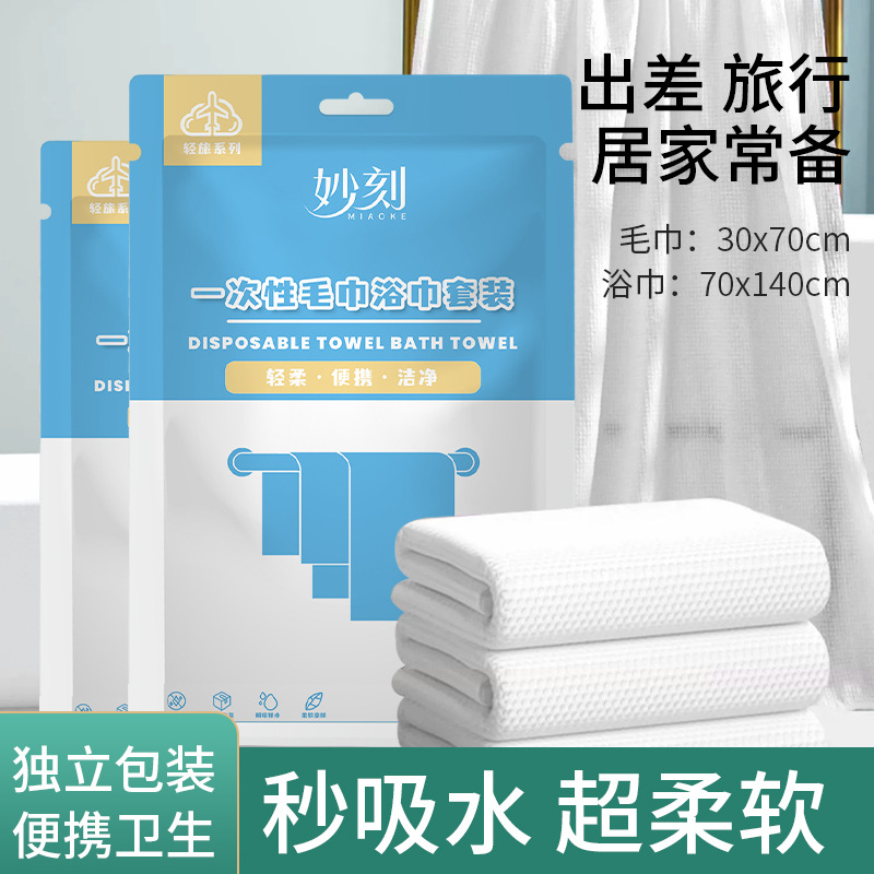 일회용 수건 목욕 수건 조합 (90g 두께)