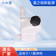 25431-1R500适用于现代起亚汽车 11雅绅特ACCENT 水箱 副水壶
