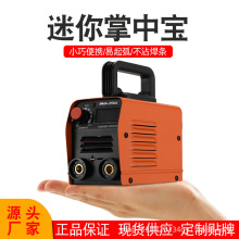 电焊机220v家用焊接机小型全自动便携焊机外贸工厂直营逆变电焊机