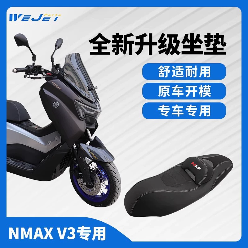 Подходит для 25-летнего нового Yamaha NMAX155 V3 модифицированный без потерь монтаж подушки сиденья с талией водонепроницаемый