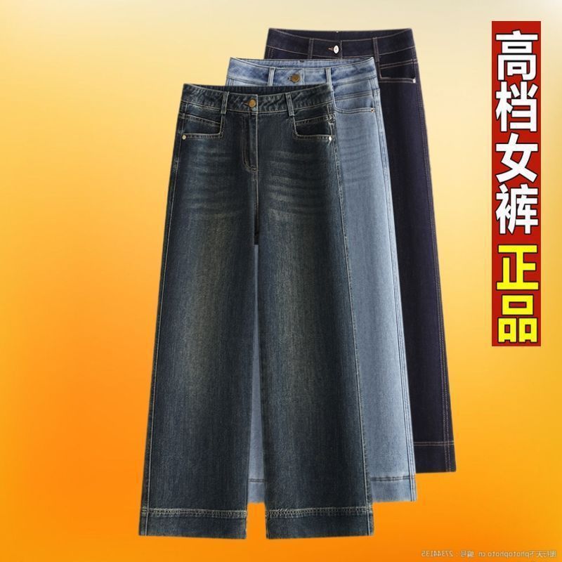 丹宁蓝牛仔裤女秋冬2025年新款高腰小个子春季九分休闲直筒阔腿裤|undefined
