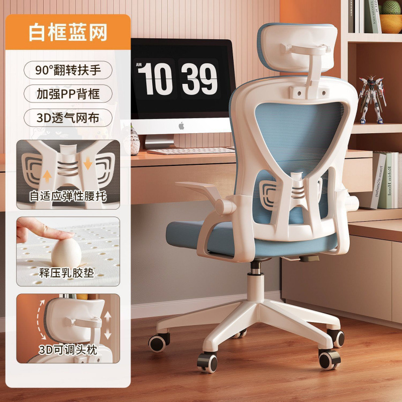 人体工学椅子舒服久坐舒适电脑椅家用可躺座椅办公椅靠背椅电竞椅|undefined