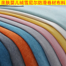 婴儿绒布料雪尼尔沙发垫防滑北欧沙发套罩半成品坐垫北欧风格家用