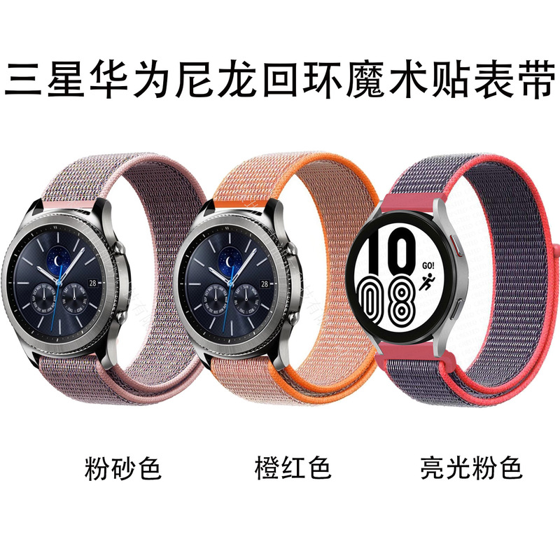 Suitable for Samsung Watch Gears3S2 Huawei Xiaomi Youth Nylon Loop Velcro Strap Universal Strap