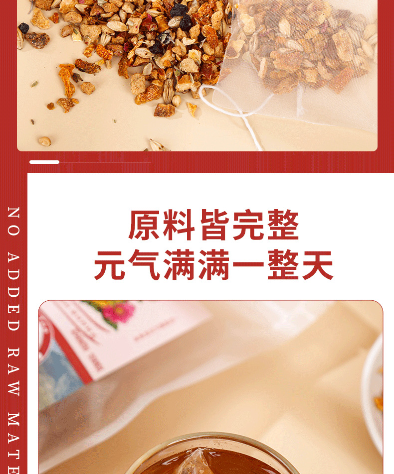 刺梨枸杞茶_06