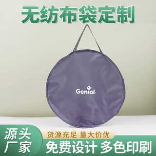 多色圆形无纺布袋提拉链收纳袋子可印LOGO免费设计多色印刷可定制