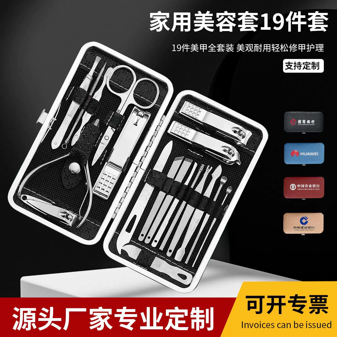现货19件指甲剪套装不锈钢修甲工具修容组家用指甲刀修脚刀礼品
