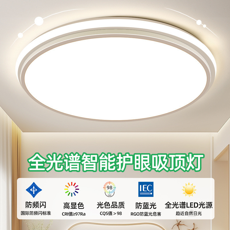 轻奢客厅灯大灯2025新款超薄主灯卧室餐厅吊灯圆形led吸顶灯客厅|undefined