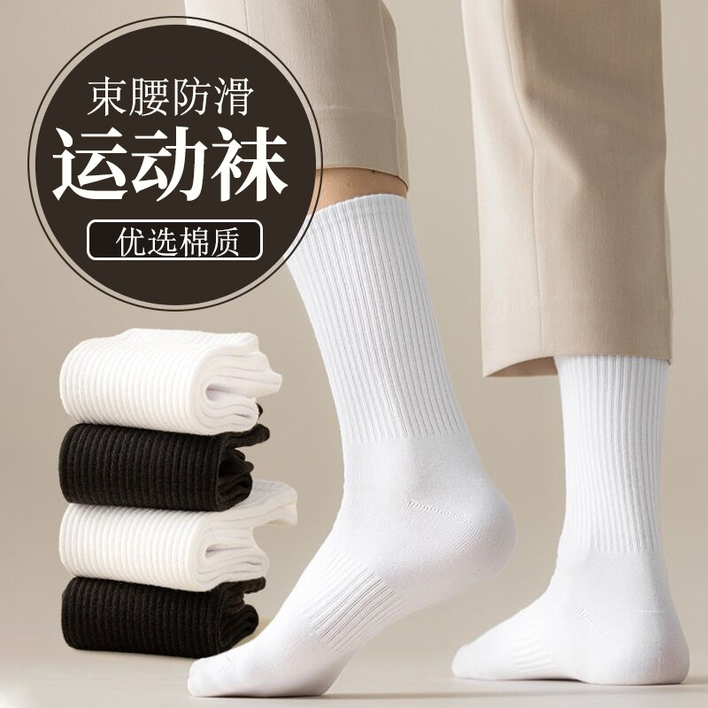 socks men's mid-calf socks autumn and winter men's waist high-top pure black white gray cotton sports socks Zhuji socks socks men's mid-calf socks autumn and winter men's waist high-top pure black white gray cotton sports socks Zhuji socks