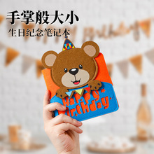 可爱毛毡笔记本卡通本活页生日小本子儿童日记本批发学生礼物动物