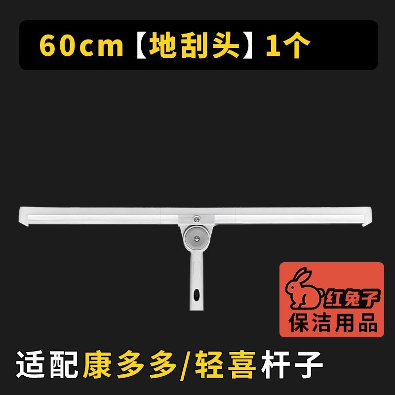 60cm 연질 고무 [바닥 스크래퍼 헤드] 흰색
