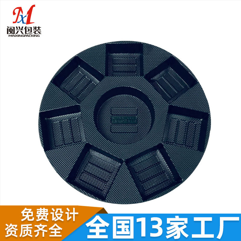 定制湖北武汉月饼吸塑包装礼盒内衬 黑色PS PVC PET 50丝内托厂家