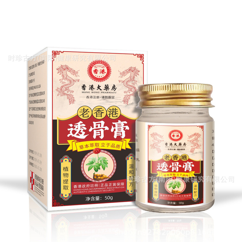 香港大薬局透骨膏虎膏タイ透骨膏首肩足腰に発熱膏関節熱灸膏を塗布する|undefined