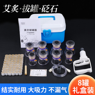 Stone Needle Moxibustion Cupping Integrated Canning Vacuum Cupping Appliance Household suit Exhaust Cupping Moisture Absorption and Dampness Beauty Salon