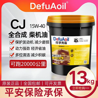 trucks and vans, 18L large – Diesel Engine Oil - cj-415w-4016-liter-can13kg-default-item