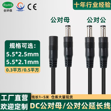 dc��늾� 5.5*2.1��������ĸ�B�Ӿ� DC�O�ؔz���^̫���LED�Դ��