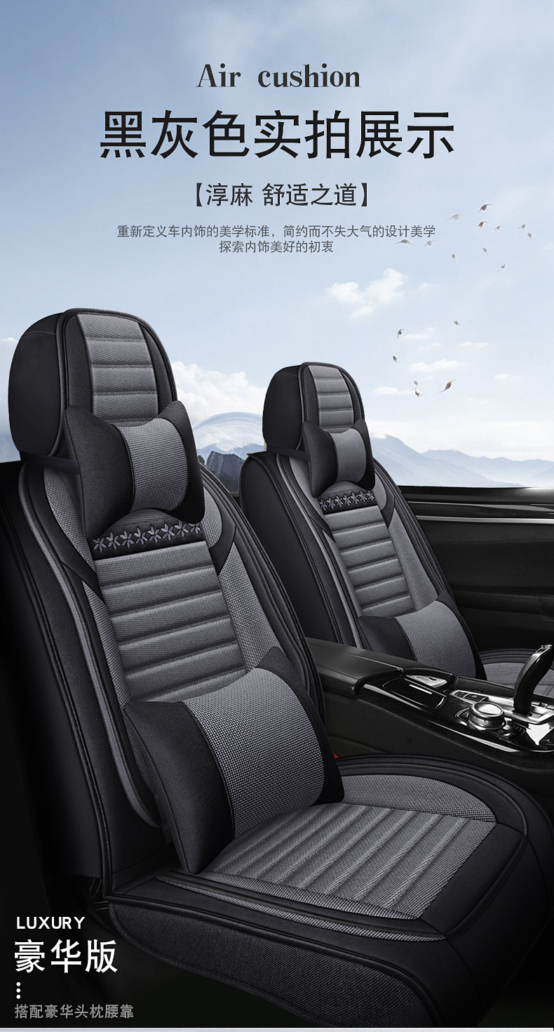 Linen Fully Enclosed Car Seat Cushion Seat Cover Cross-Border Foreign Trade Car Seat Cushion Universal Four-Season Car Seat Cover Car