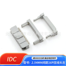 IDC�����^ ţ�ǲ��^ 2.54MM�g�� FC���ž����^16PIN �����^��ɫ