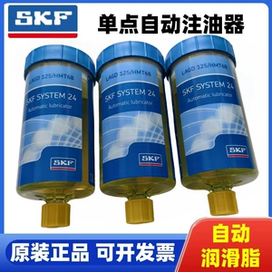 Skf Lagd125/Hmt68 tək nöqtəli avtomatik yağlayıcı, motor yağlama yağı qabı