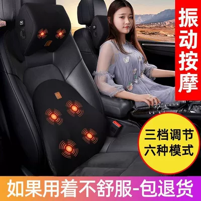 Car Electric Massage, Qìchē Masaj avadanlığı