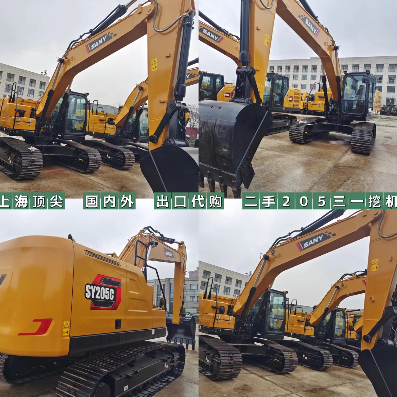 Línea especial de comercio doméstico y extranjero exportación de segunda mano Sanyi205 215 200 excavadora original dibujo original
