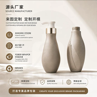 300ml HDPE广州塔浮雕按压泵乳液瓶 定制洗发水沐浴露洗护分装瓶