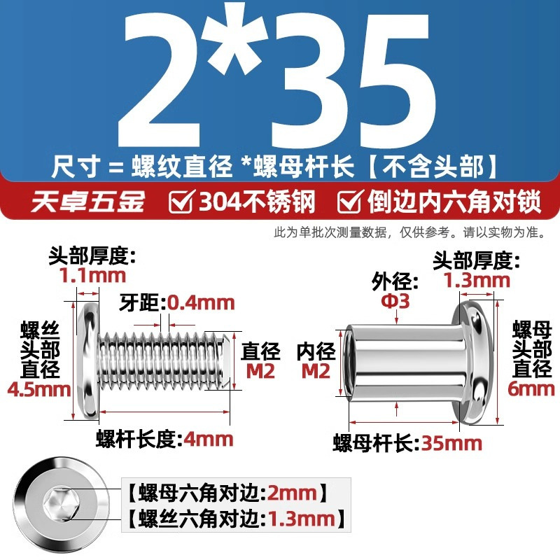 304ステンレスペアロックねじナット逆エッジ内六角子母家具接続クランプ突合せボルトM3-M8|undefined
