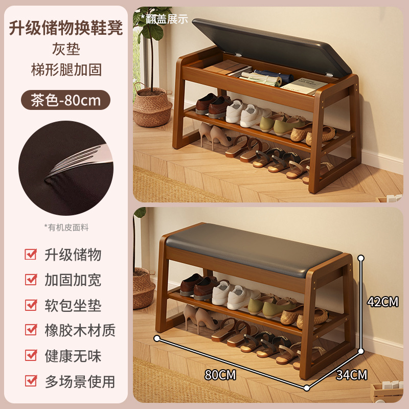 Taburete de cambio de zapatos de madera sólida para uso doméstico en la puerta de entrada se puede sentar y usar taburete de zapatos armario de zapatos integrado almacenamiento de alta calidad