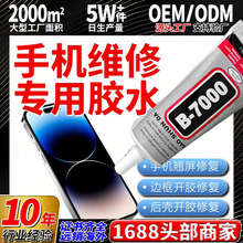 B-7000��ˮ�������ֻ�ά����Ļ��ճ���ֹ��ý��ǿ����ֽ��Ż�����