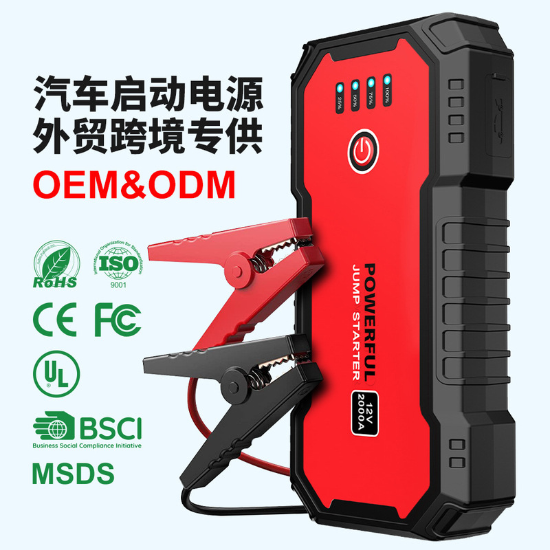 Jumpstarter Car Emergency Starting Power Supply Car Multi-Function Electric Lighter Rescue Backup Power Supply 12V