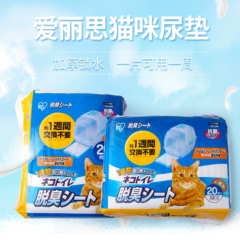 Пеленки для кошек Алисы TIH Cat Туалет Утолщенный подгузник TIO двухслойный ящик для кошачьих туалетов Коврик для мочи Пеленки для кошек Алисы влажные