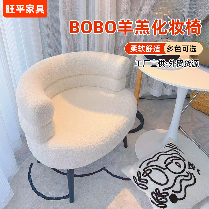 게으른 소파 의자 인터넷 연예인 BOBO 캐시미어 침실 메이크업 의자 현대 간단한 거실 발코니 싱글 레저 의자