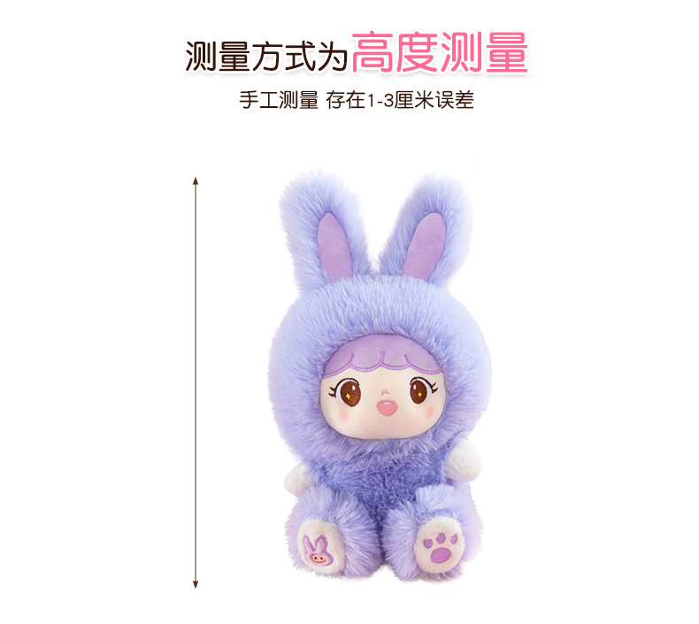 长毛兔娃 (8).jpg