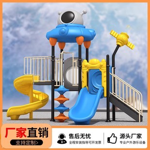 Kindergarten Children's Outdoor Slide Water Park Shopping Mall Swing Combination Community Outdoor Large Slide
