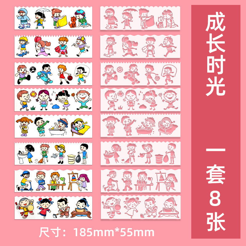成长手册手工装饰材料diy制作相册幼儿园镂空画画模板影集纪念册|undefined